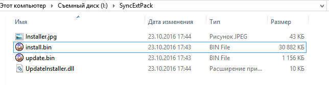 Rename pack_install.bin to install.bin