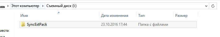 USB root folder